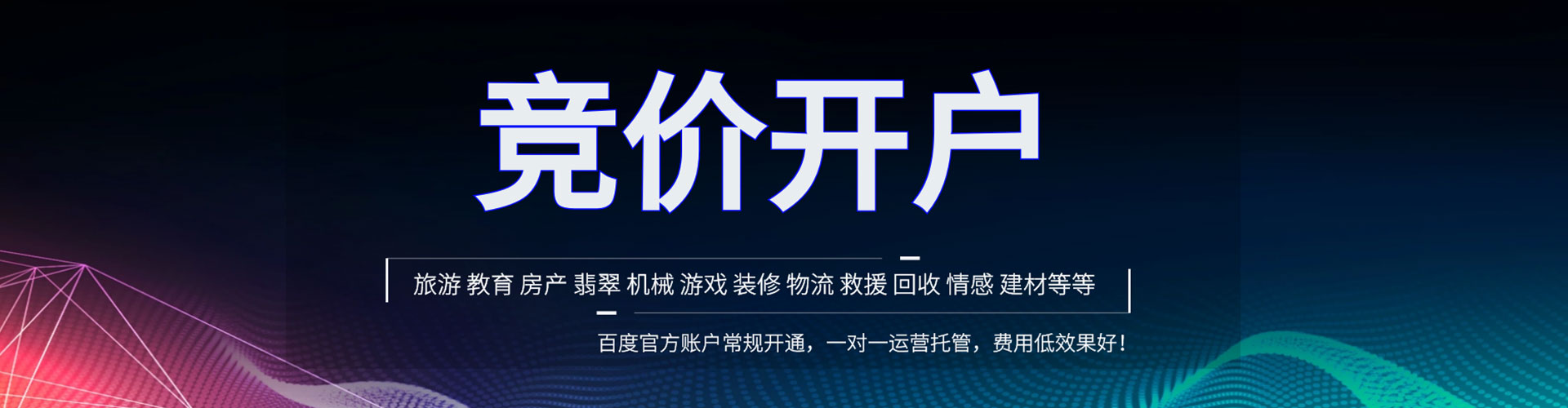 延川百度推广优化